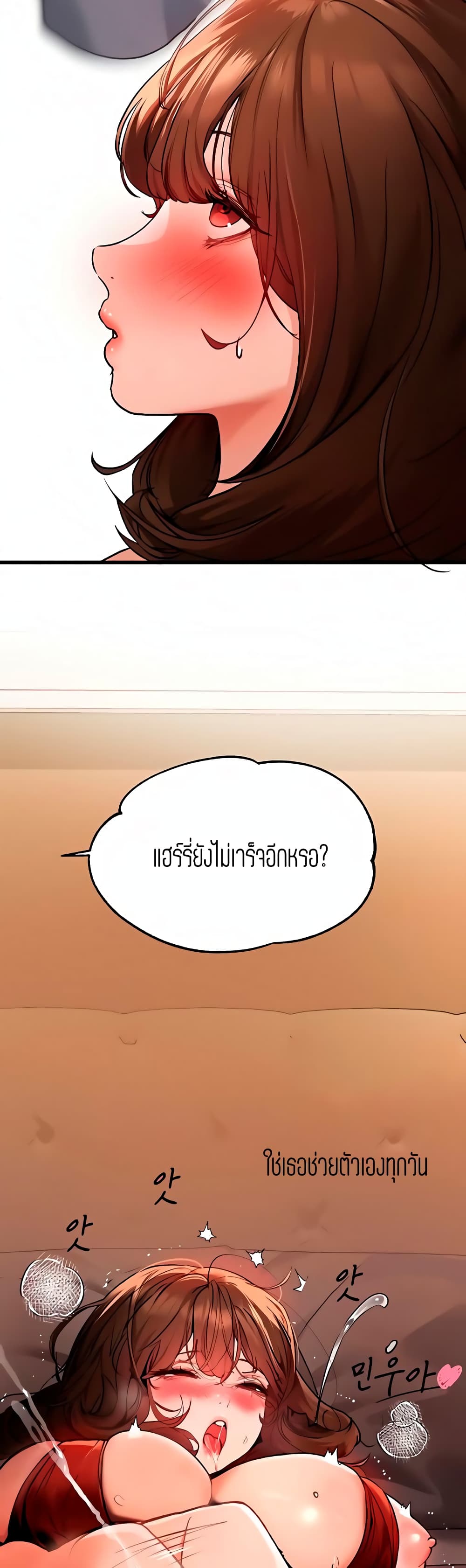 My Landlady Noona 42-42