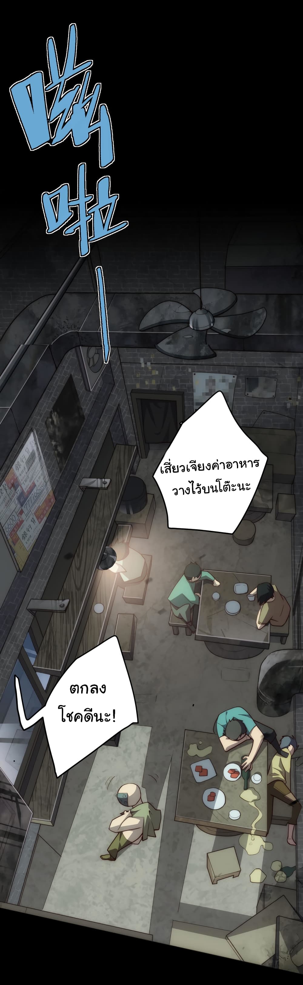 I Kill to Be God : Beyond the Human Barrier 1-1
