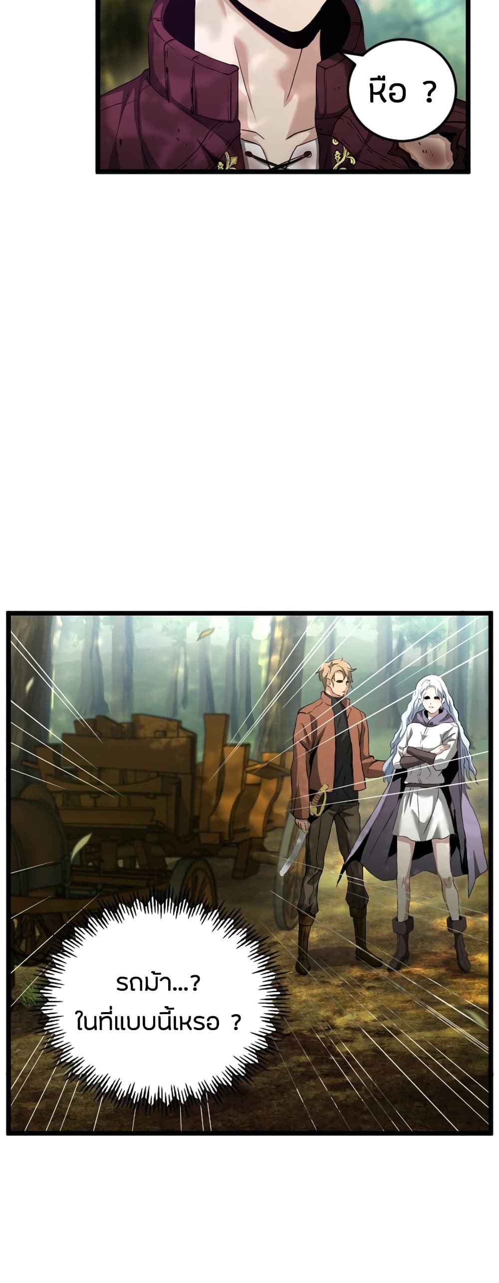 Overpowered Healer 7-7