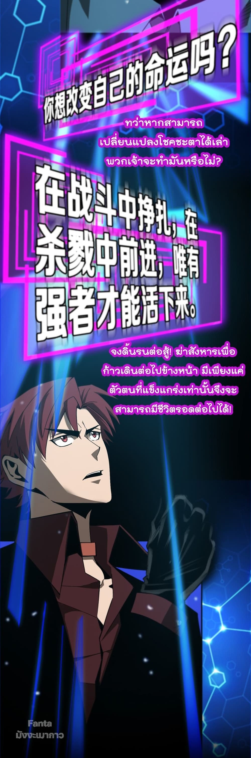 World's Apocalypse Online หมื่นสวรรค์สิ้นโลกา 130-130
