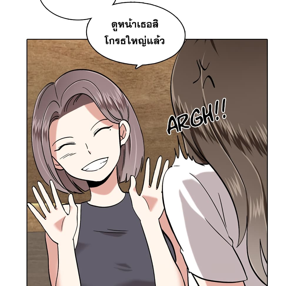 Friends เพื่อนกันมันดีย์ 1-1