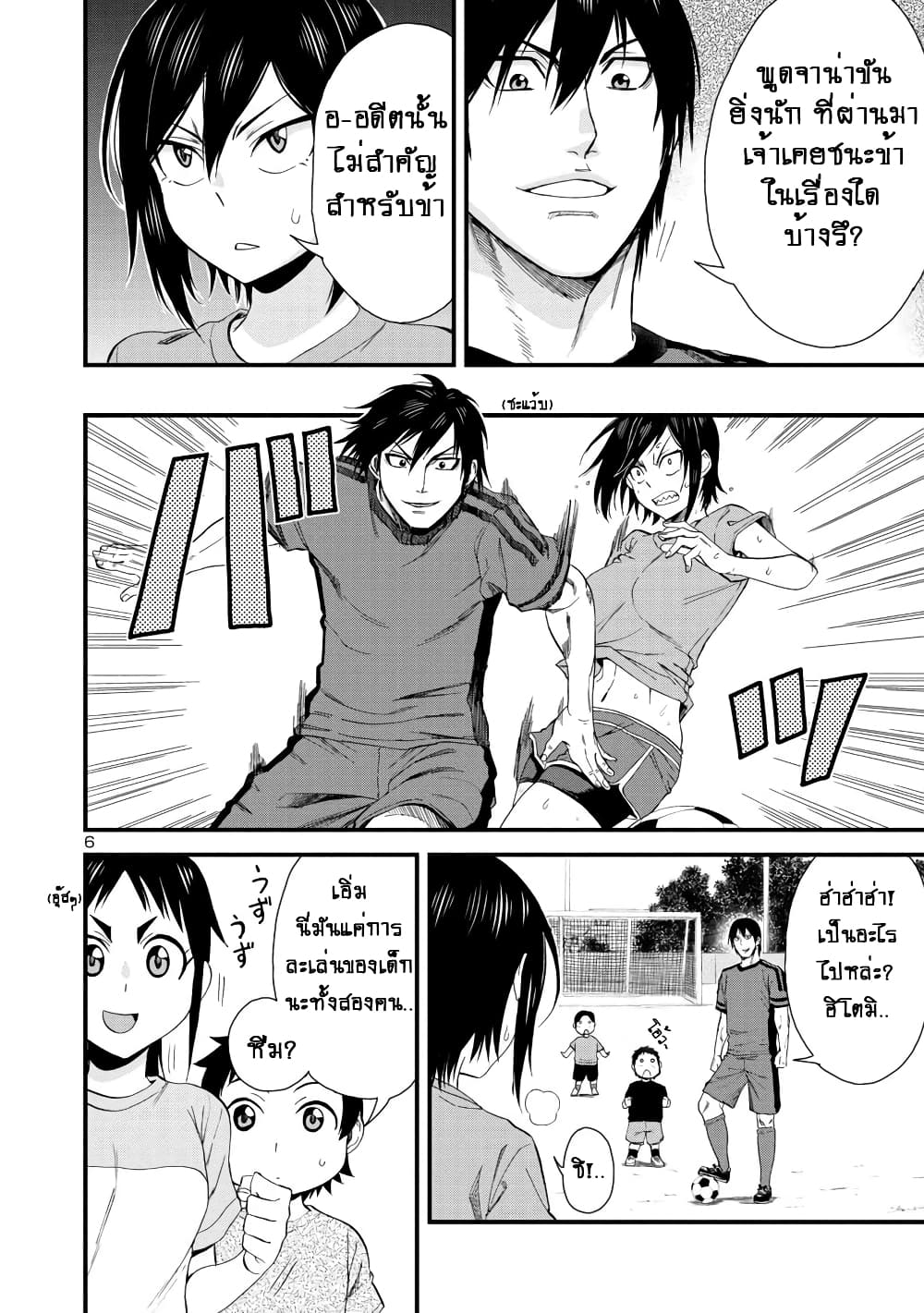 Hitomi-chan Is Shy With Strangers วันๆของน้องฮิโตมิก็เป็นแบบนี้แหล่ะ 29-29