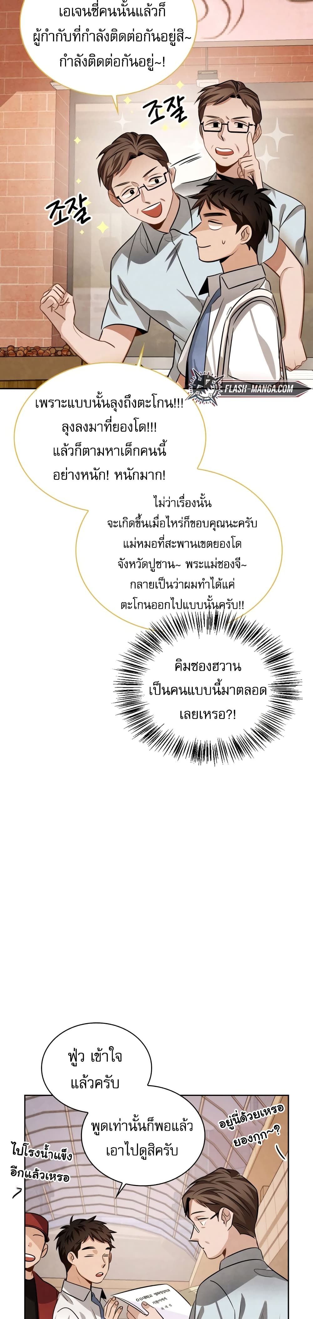 Be the Actor 20-20