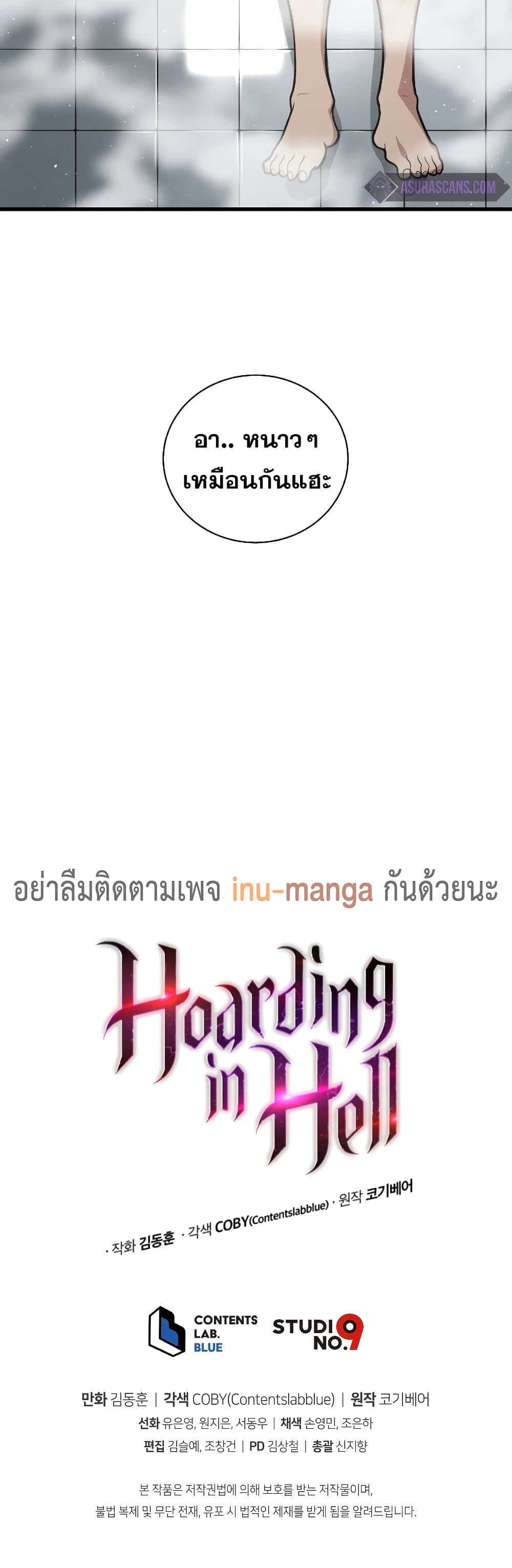 Hoarding in Hell 28-28