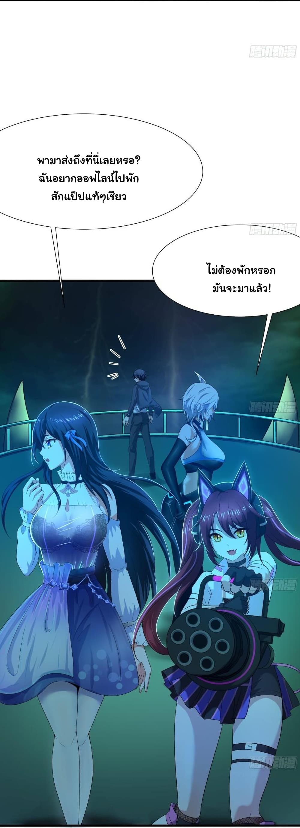 I Opened the Harem in the Underworld 32-32