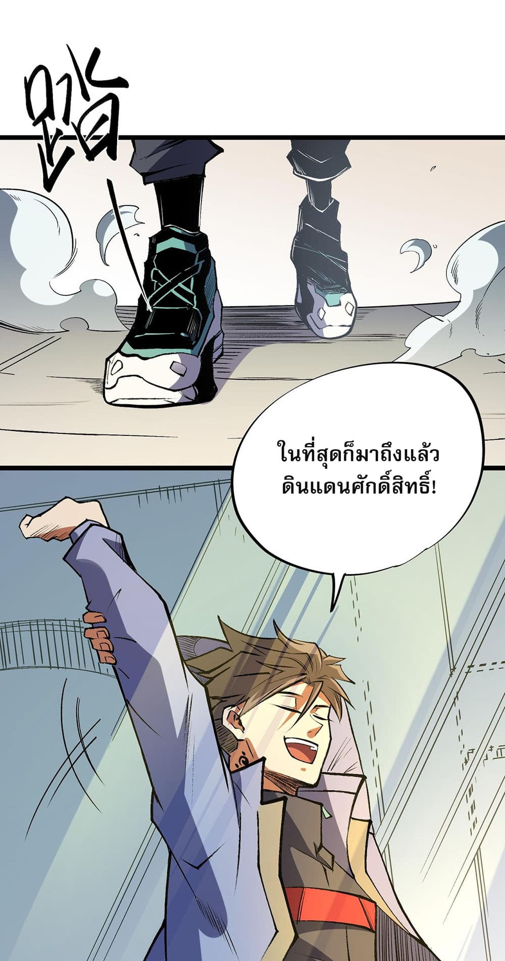 Job Changing for the Entire Population: The Jobless Me Will Terminate the Gods ฉันคือผู้เล่นไร้อาชีพที่สังหารเหล่าเทพ 60-60