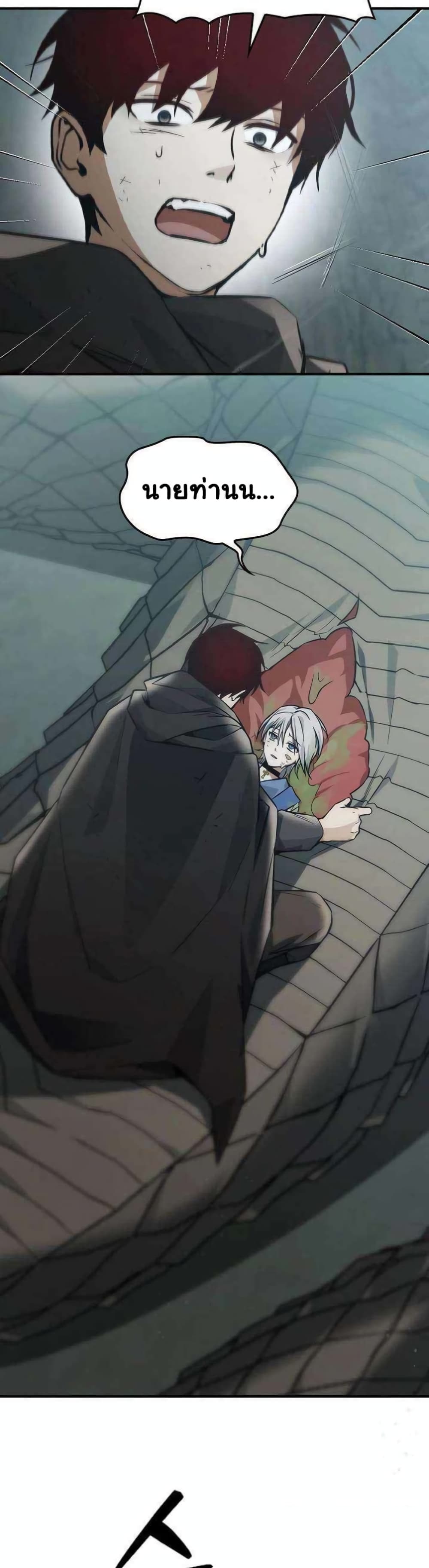 Bad Ending Maker 9-9