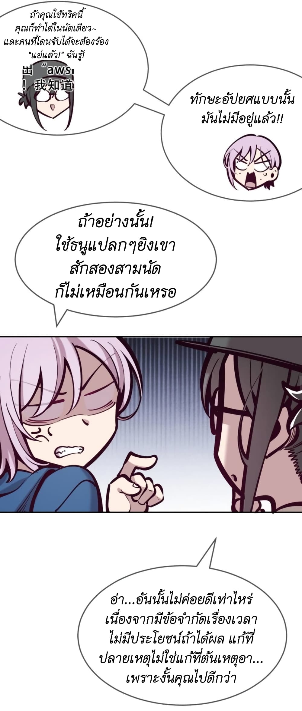 Demon X Angel, Can’t Get Along! 66-66