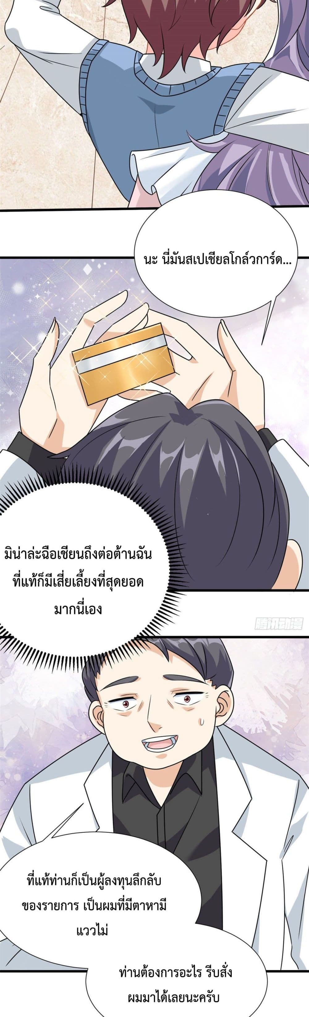 Your Heart Is Safe Now 6-6