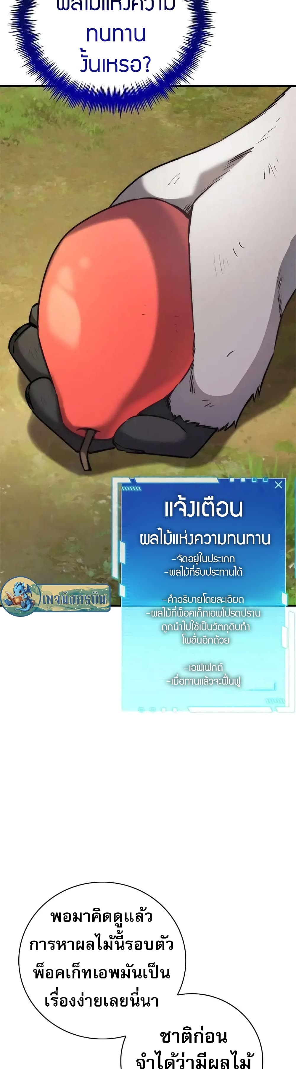 I Became the Childhood Friend of the Middle Boss 15-15
