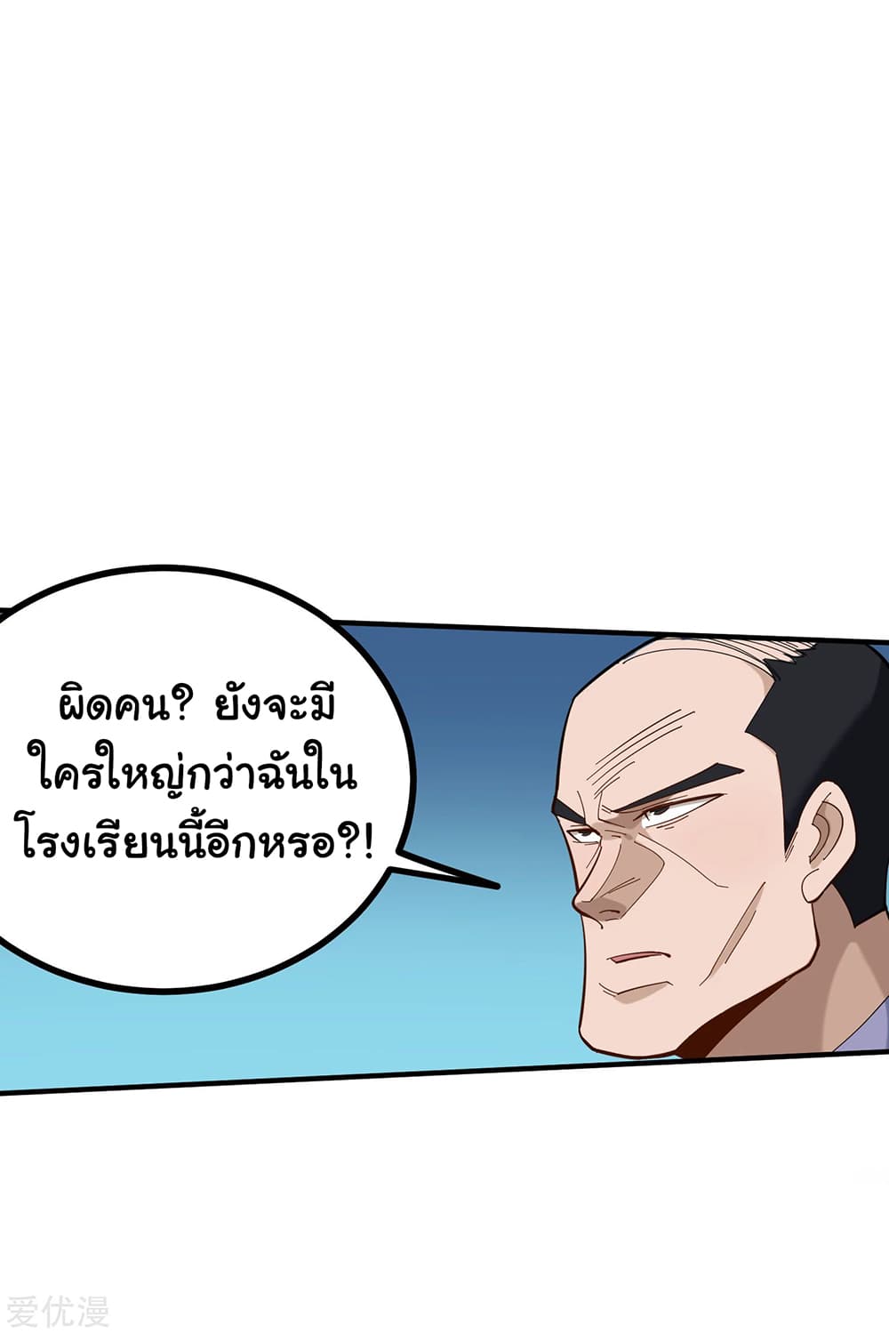 School Flower Master ระบบเรียนพาเซียนเรื่องรัก 167-167