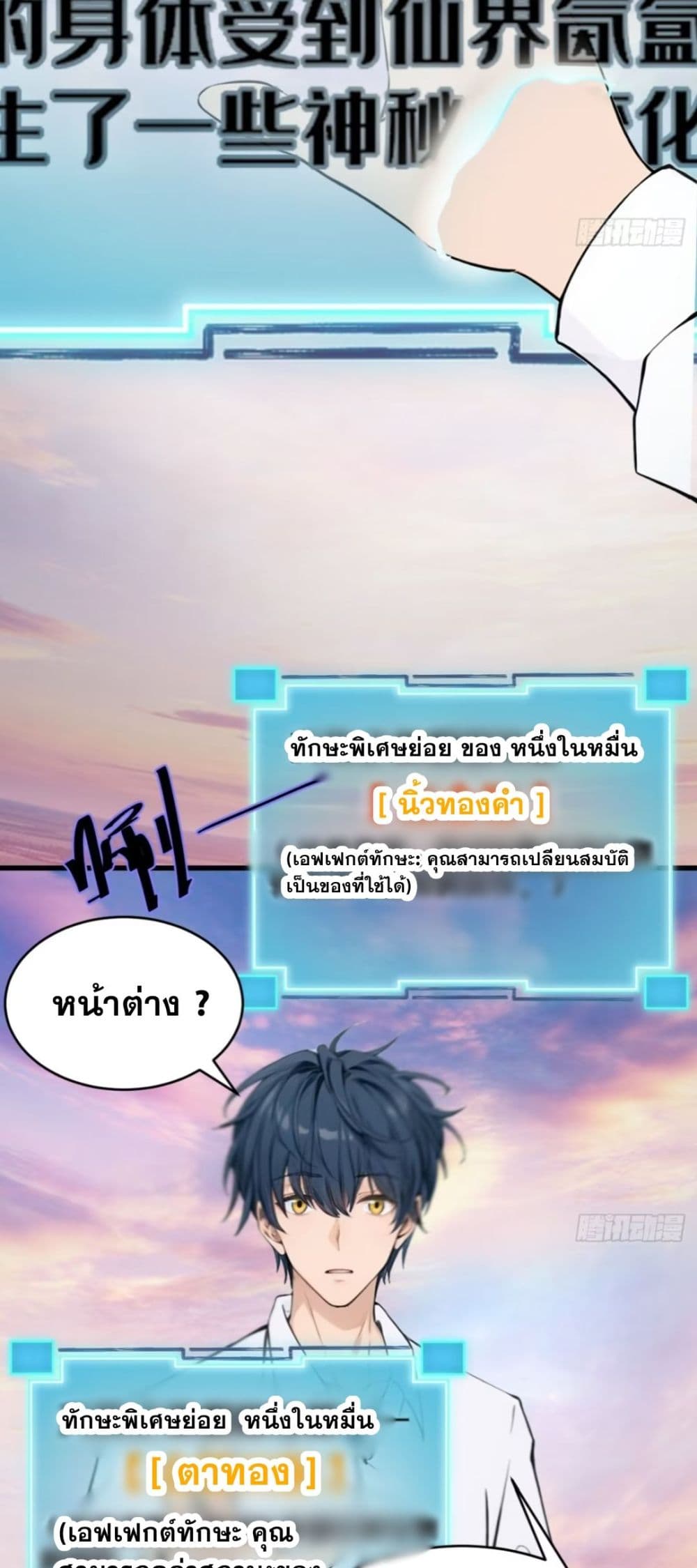 I am the strongest in the immortal world 2-2
