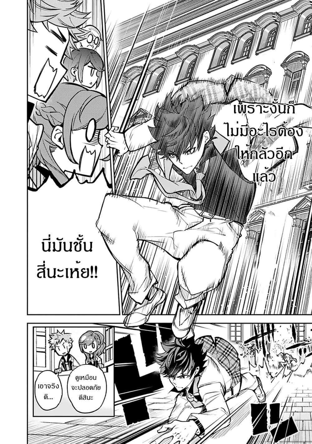 Isekai de Cheat Skill wo te ni Shita ore wa, Genjitsu Sekai wo mo Musou Suru ~Level Up wa Jinsei wo Kaeta~ 12-ฮีโร่ของชั้น
