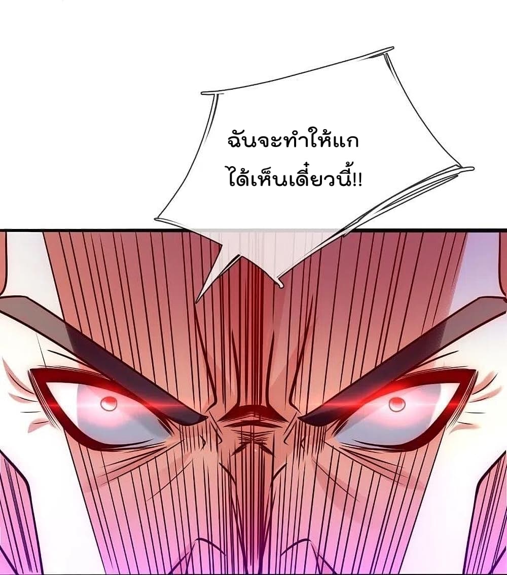 The Legend God of War in The City ตำนานเทพเซียนสงครามไร้พ่ายแห่งนคร 199-199