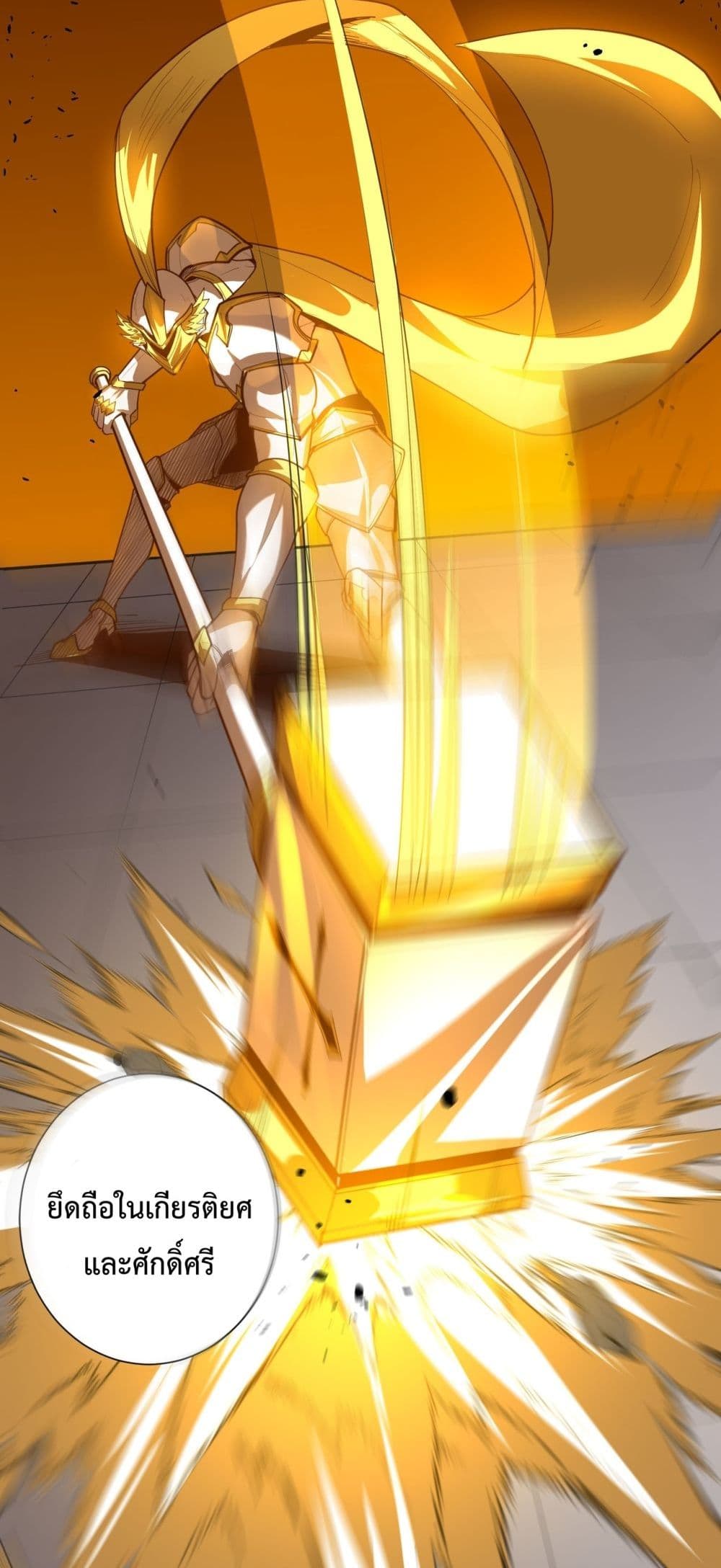 SSS level Saint Knight who transcends common sense 1-1