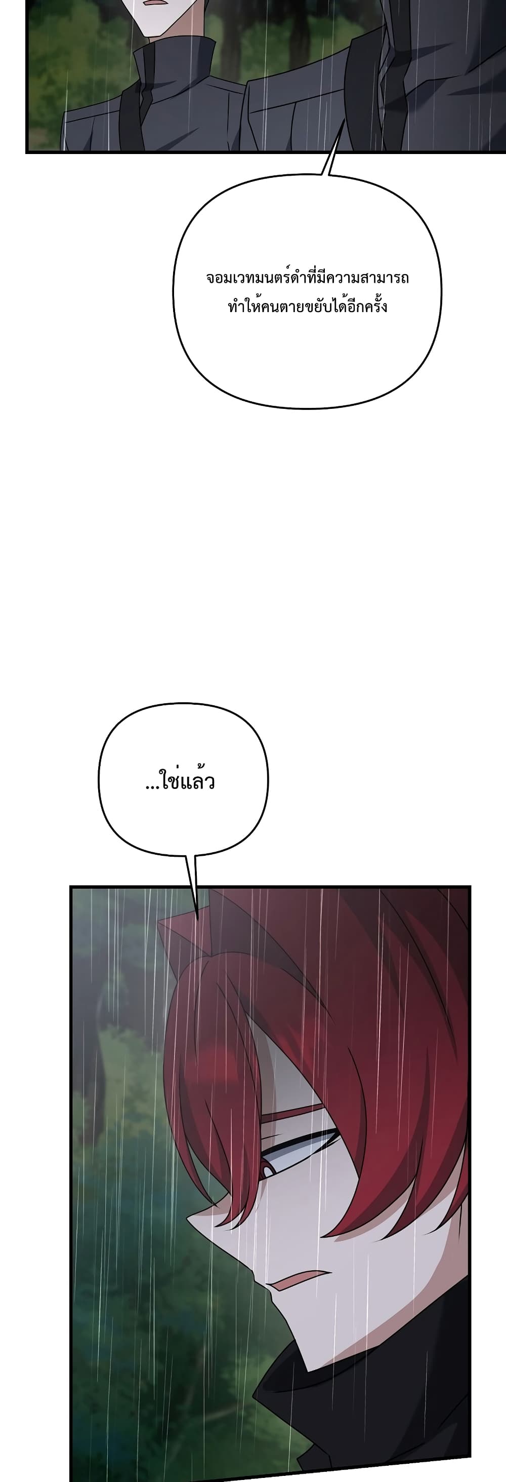 The Lazy Swordmaster 47-47
