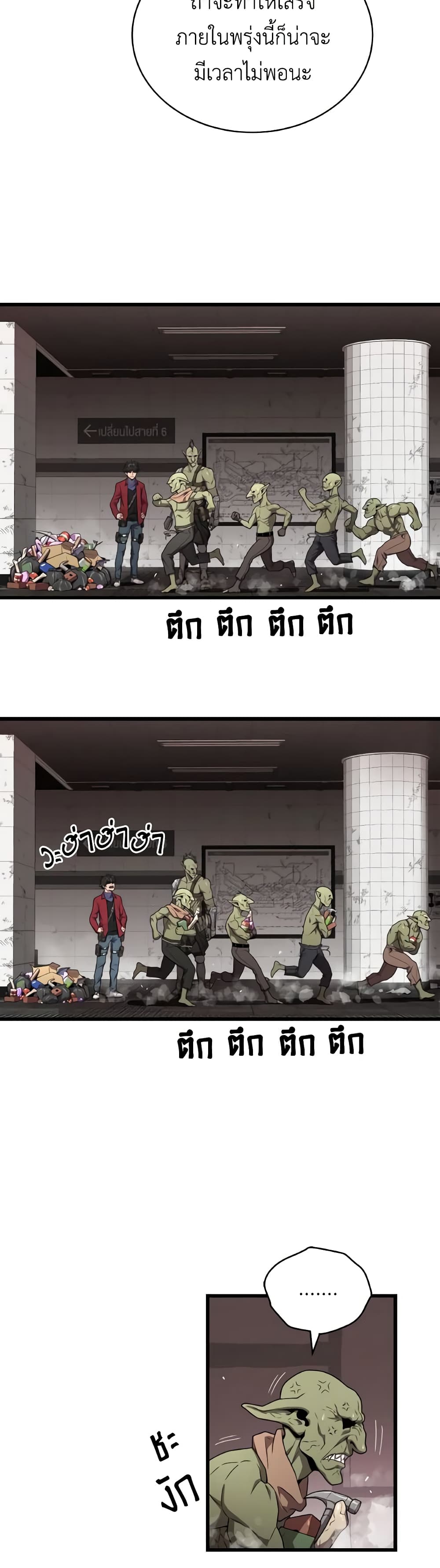 Hoarding in Hell 57-57