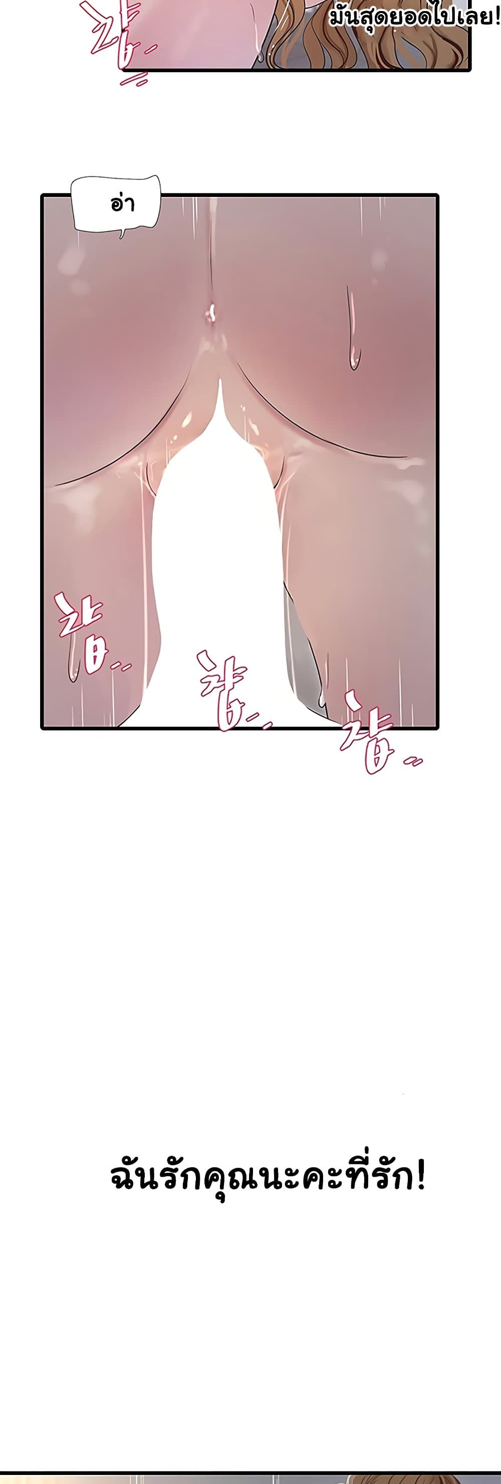 The Hole Diary 6-6