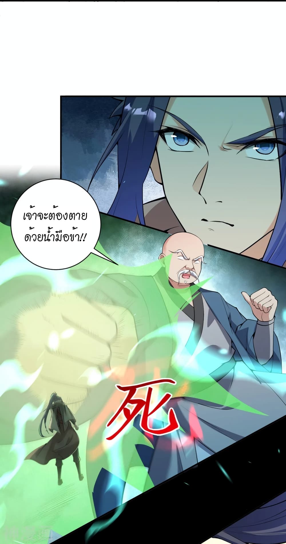 Against the Gods อสูรพลิกฟ้า 483-483