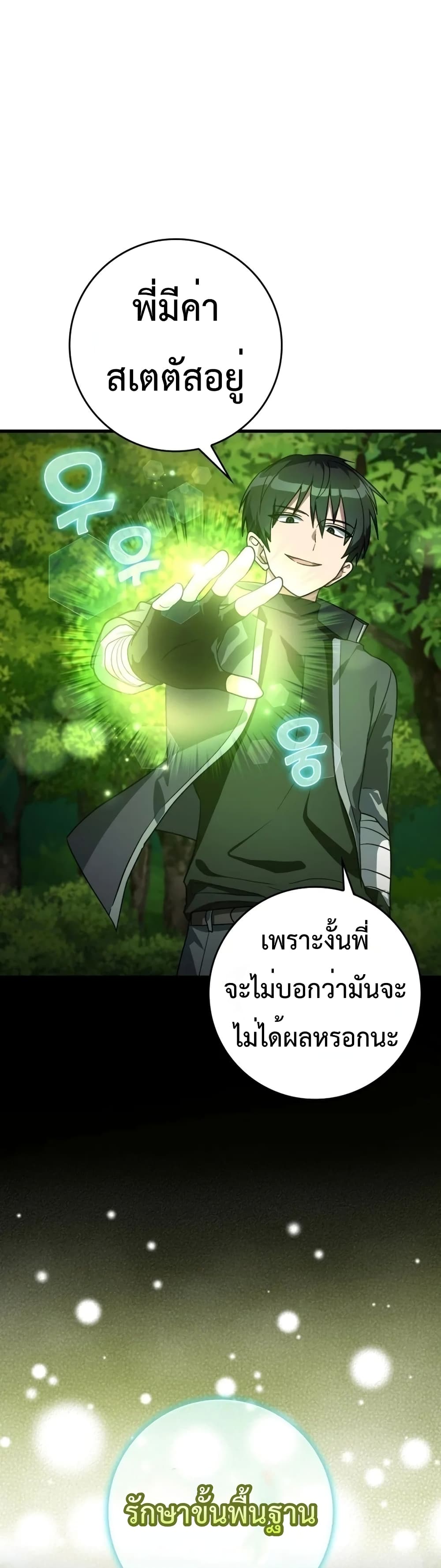 Max Level Player 12-12