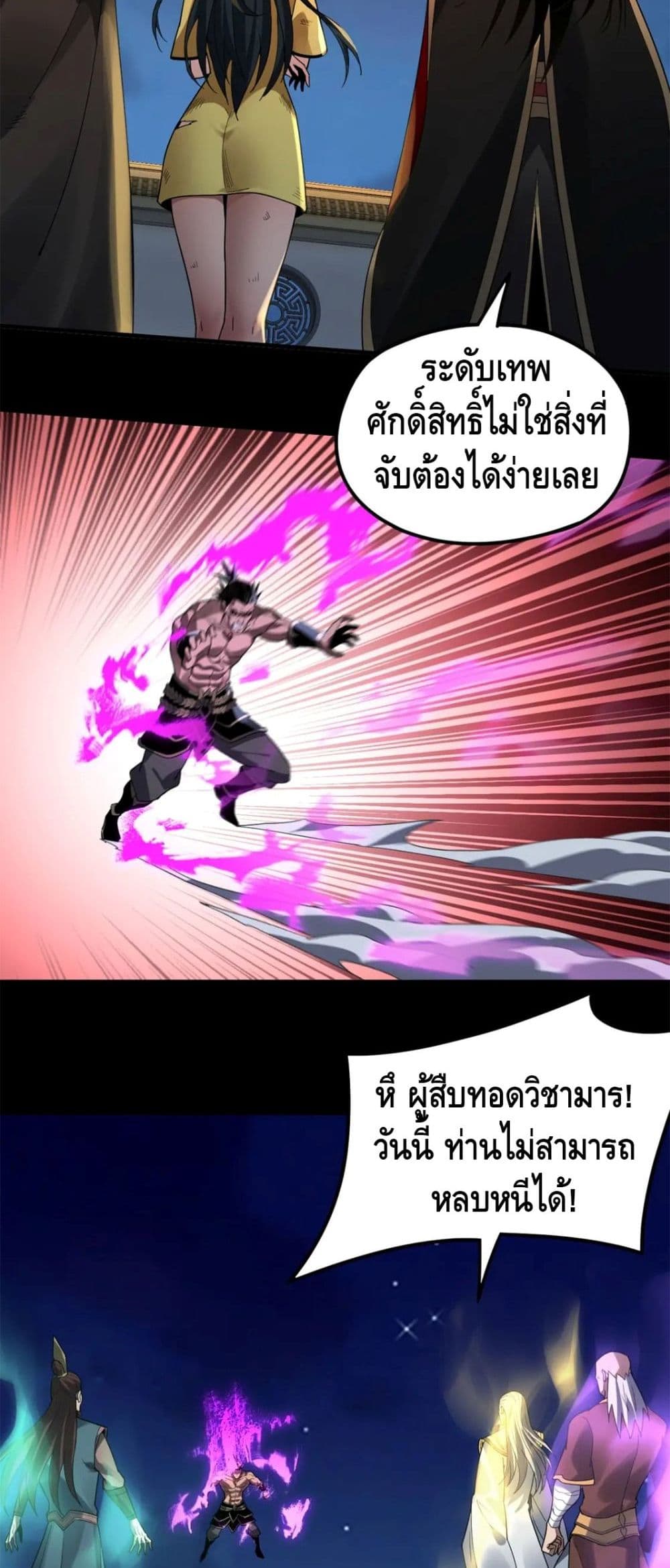 Villain is here 95-95