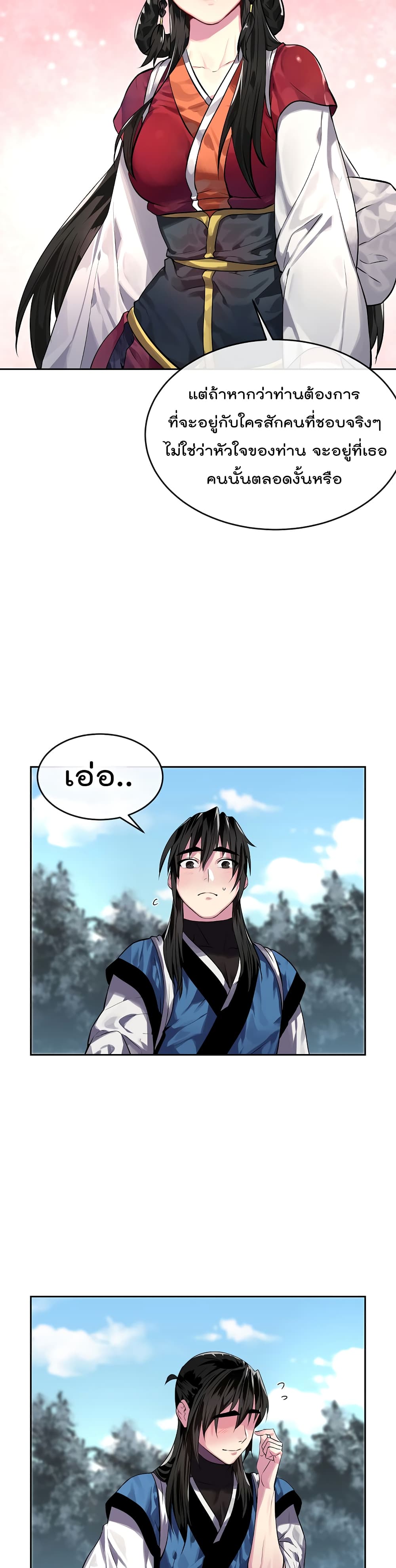 Volcanic Age 131-131
