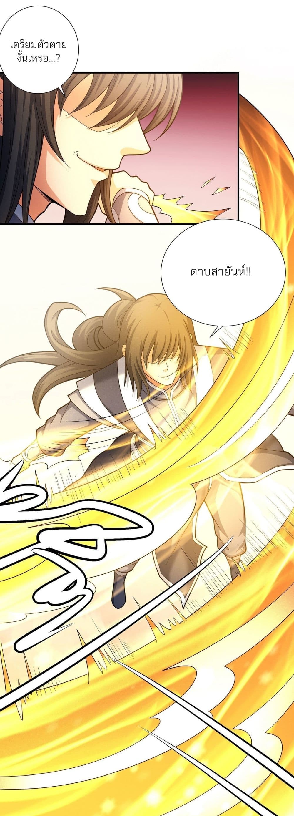 God of Martial Arts 478-478