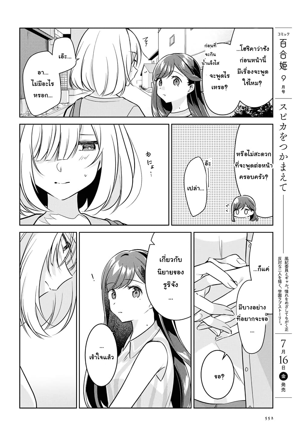Kimi to Tsuzuru Utakata 11-ชื่อ