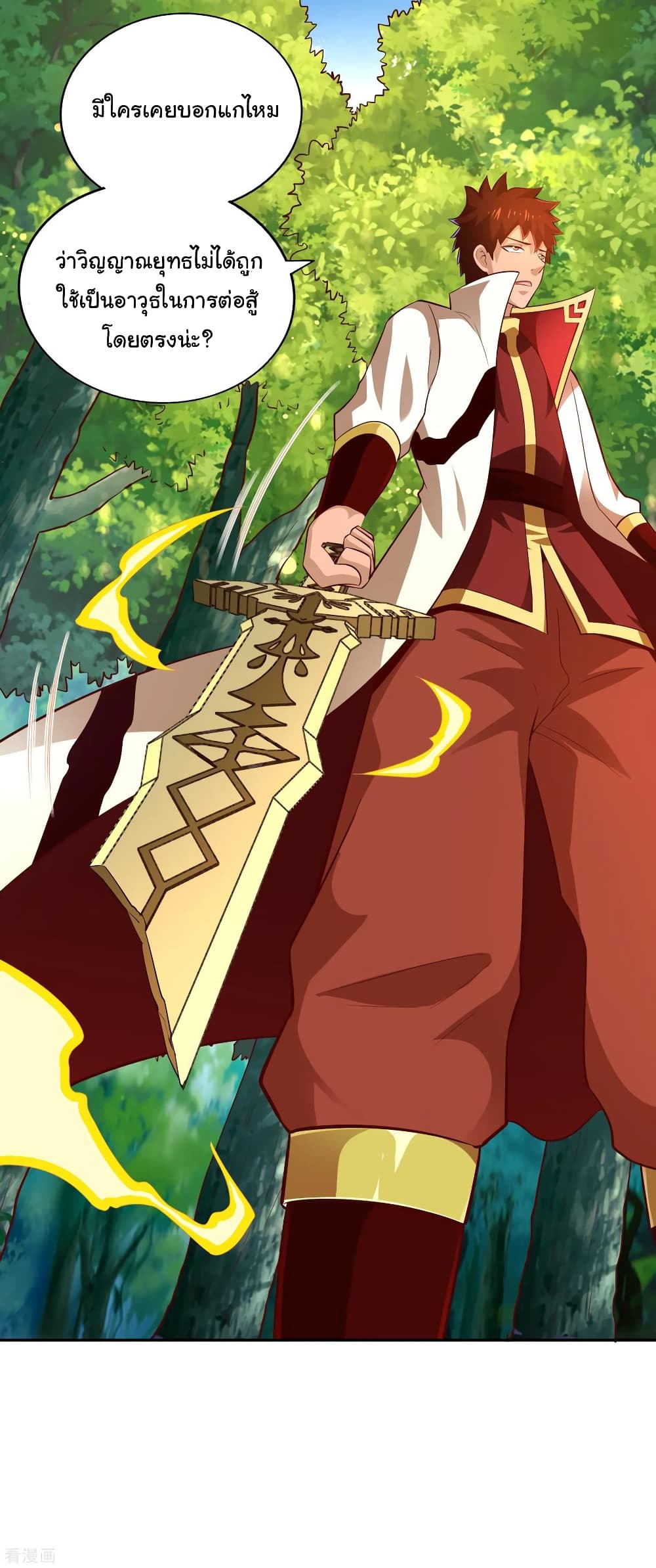 Wu Ling (Martial Spirit) Sword Master 50-50