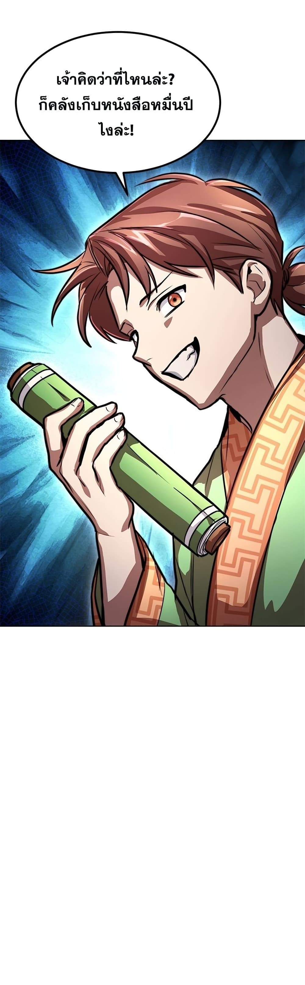Youngest Son of the NamGung Clan 19-19