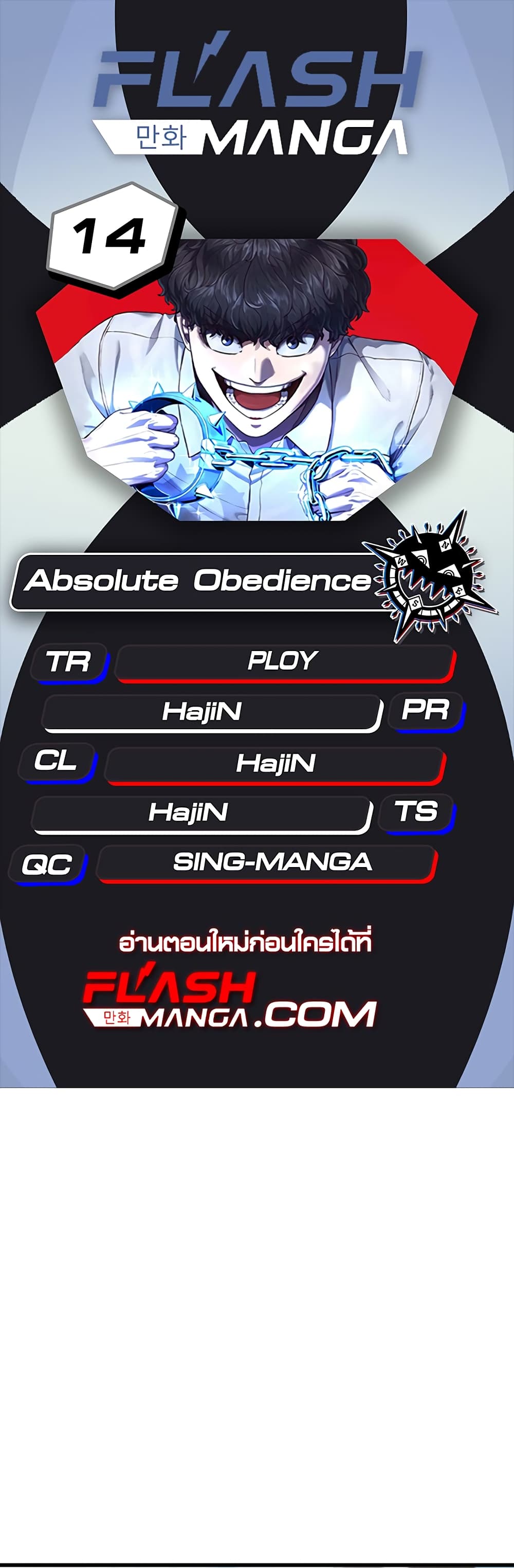 Absolute Obedience 14-14