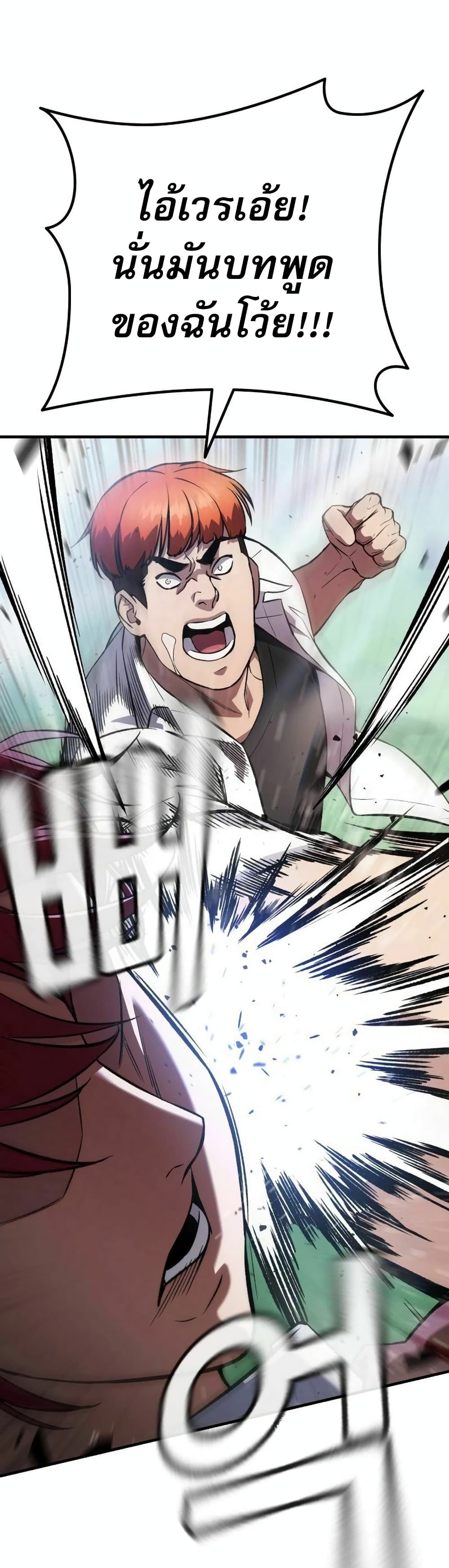 The Hero Defeats the Bullies 1-1