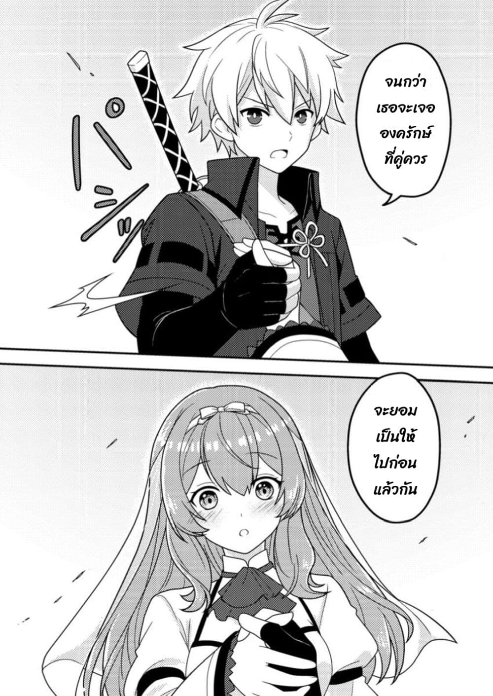 Chou Nankan Dungeon De 10-mannen Shugyou Shita Kekka, Sekai Saikyou Ni: Saijaku Munou No Gekokujou 11.3-11.3