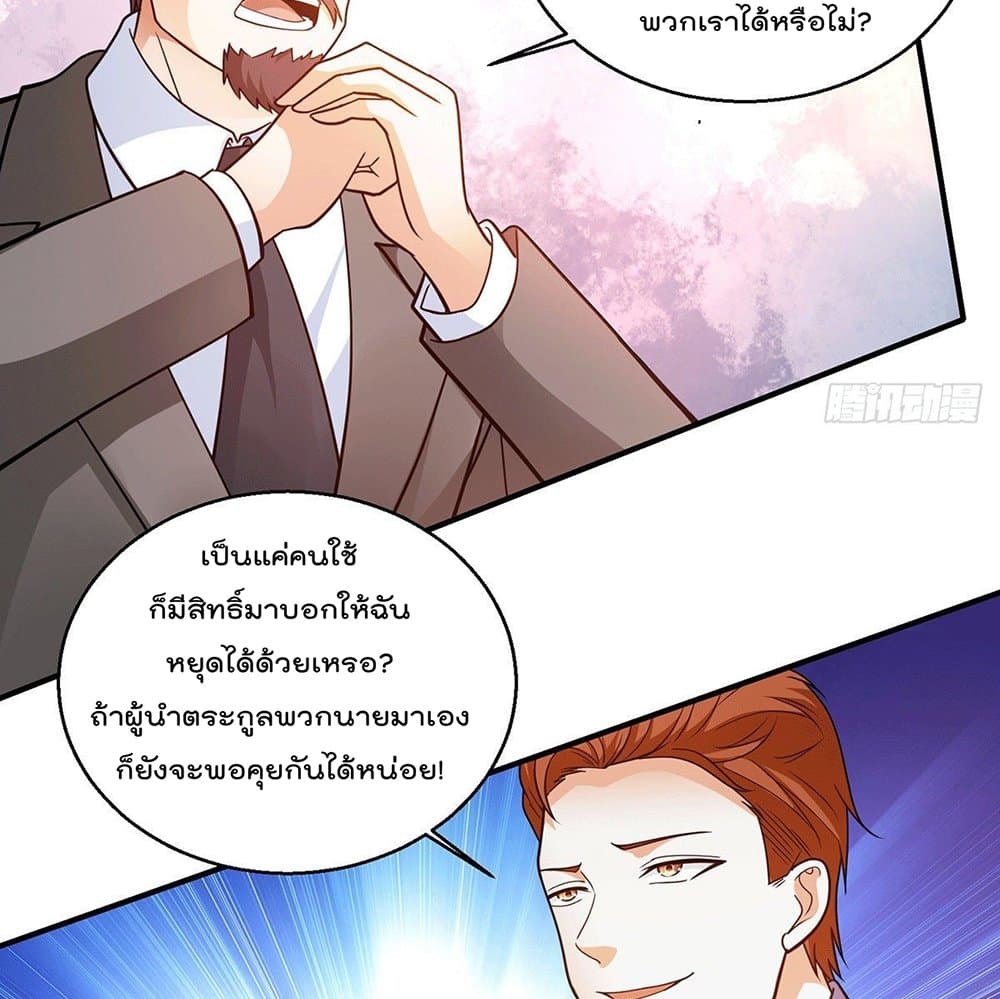 God Dragon of War in The City การล้างแค้นของราชันมังกรแห่งสงคราม 55-55