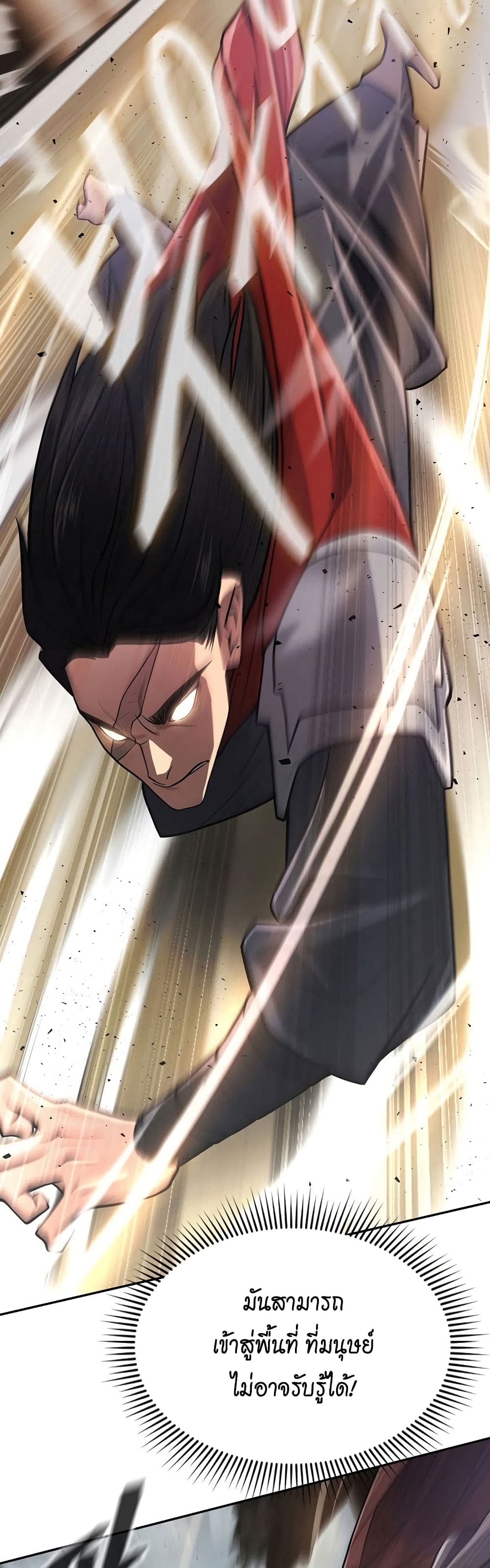Sword Demon Island 10-10