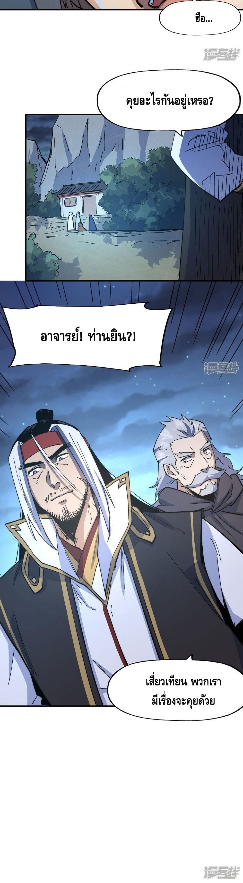 The Strongest Emperor 114-114