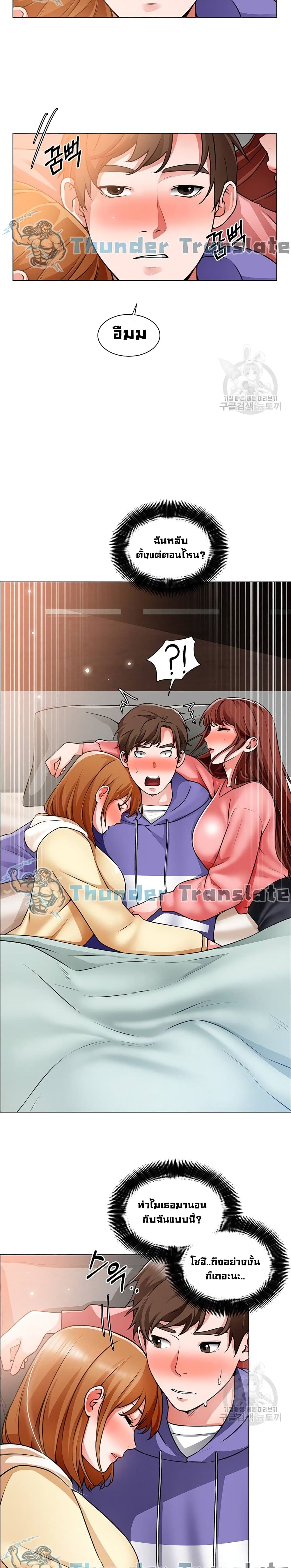 Nogada Romance วุ่นรัก นักก่อสร้าง 23-23