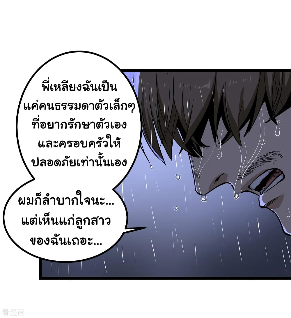 School Flower Master ระบบเรียนพาเซียนเรื่องรัก 87-87