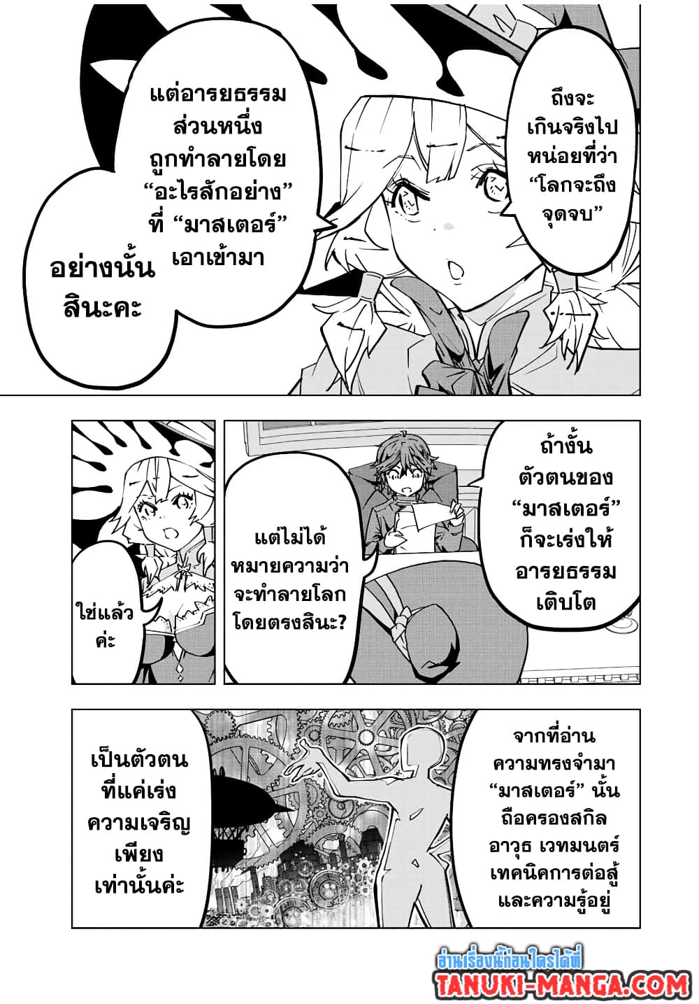 Shinjiteita Nakama Tachi Ni Dungeon Okuchi De Korosare Kaketa ga Gift 『Mugen Gacha』 De Level 9999 No Nakama Tachi Wo Te Ni Irete Moto Party Member To Sekai Ni Fukushu & 『Zama A!』 Shimasu!  กาชาเกลือมาหลายปี ขอไวฟุSURซักทีจะเป็นไรไป 49-49
