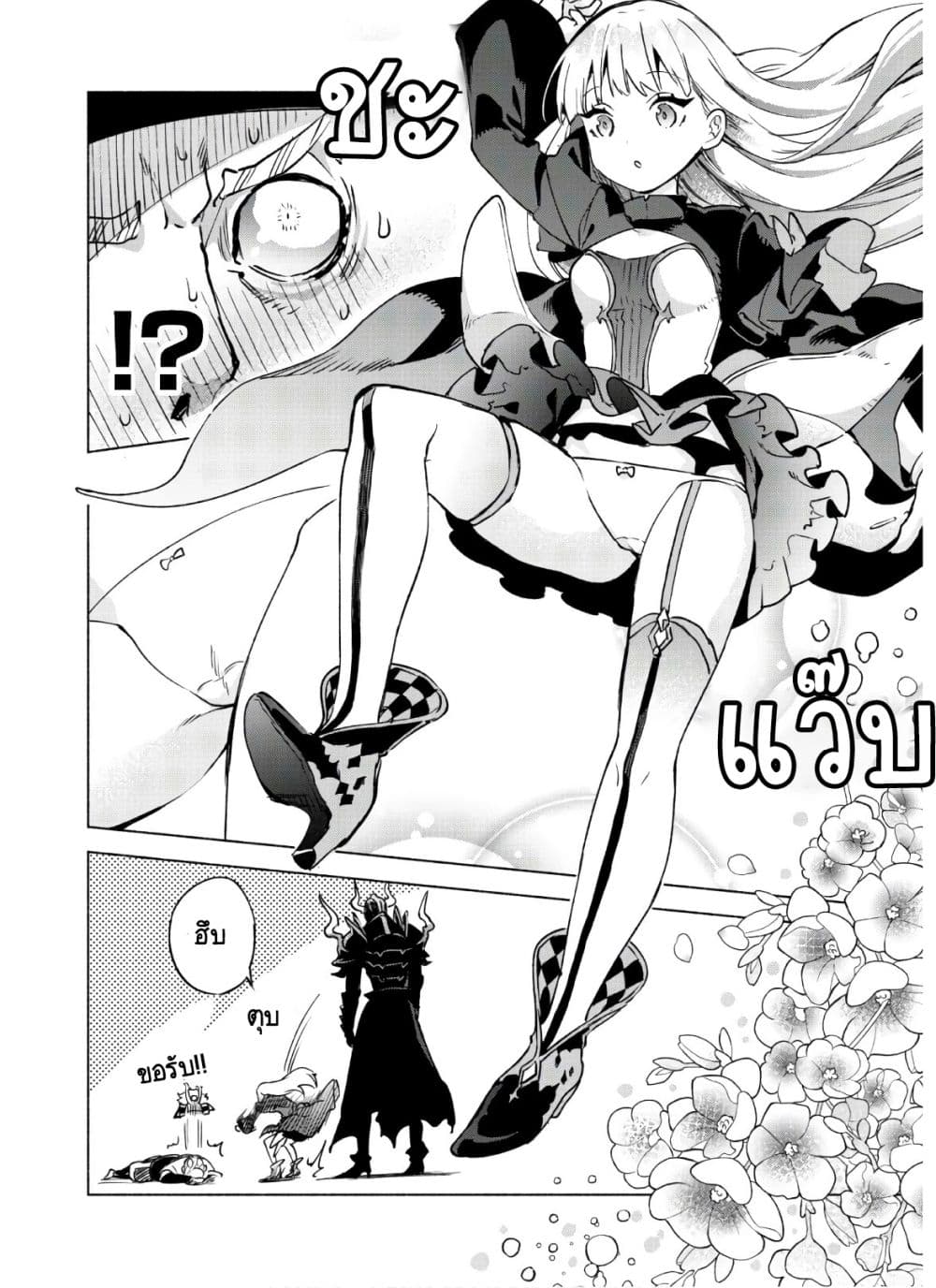 Kenja no Deshi wo Nanoru Kenja ปราชญ์โลลิฯ 48.1-48.1