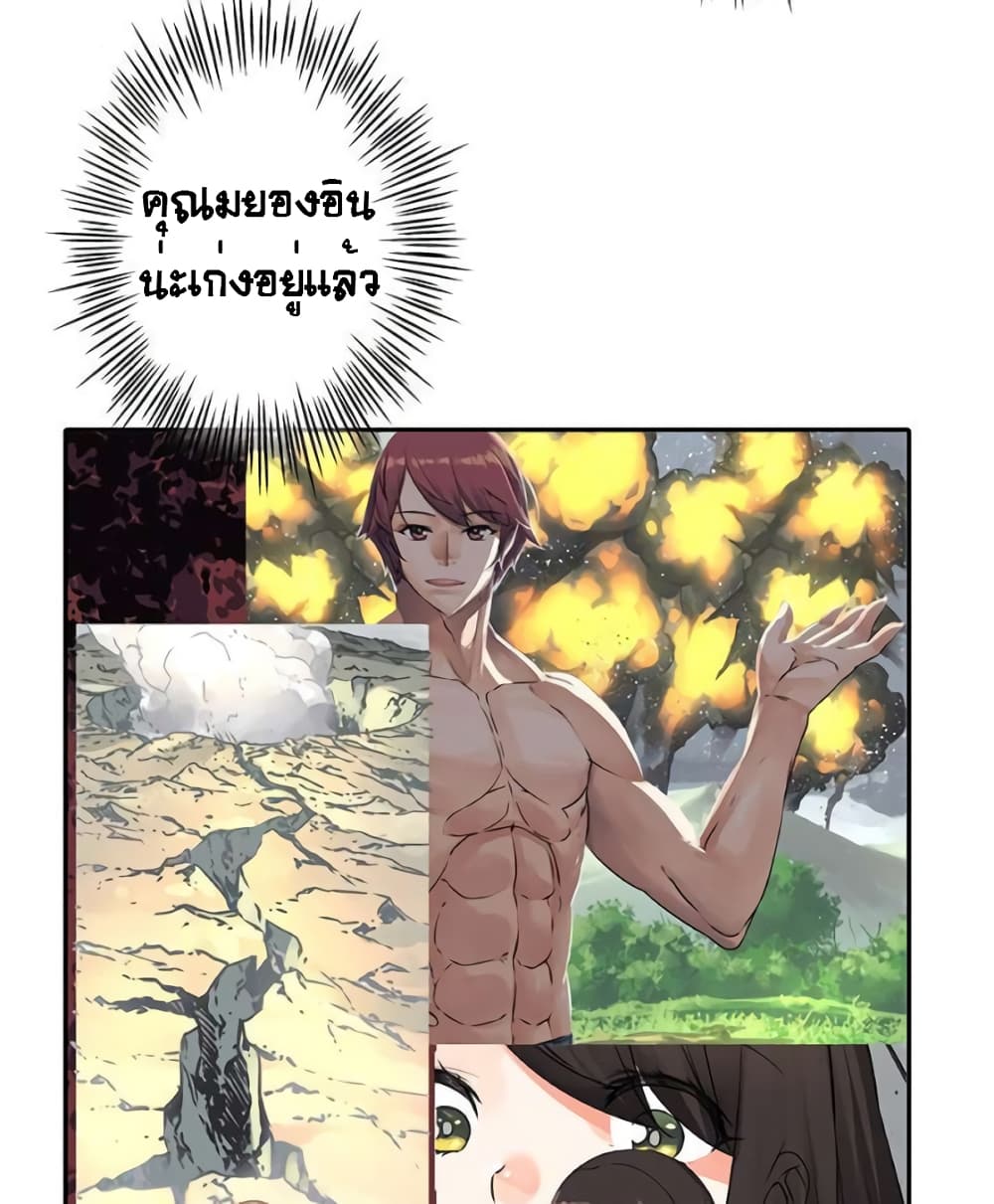 The God of "Game of God" 43-43