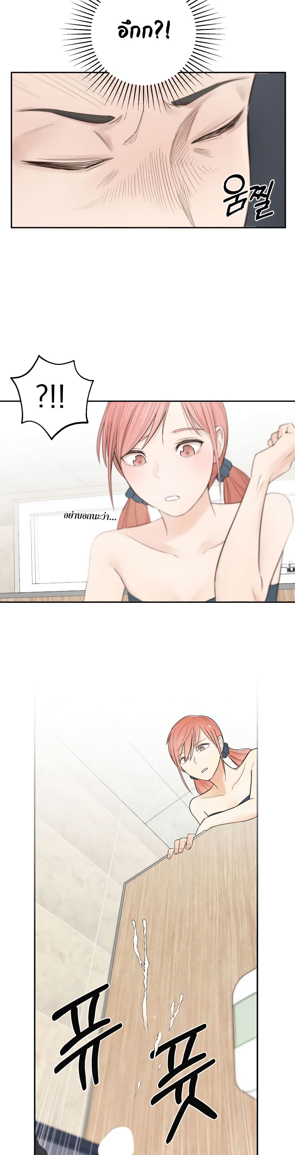 A Knowing Sister 1-1