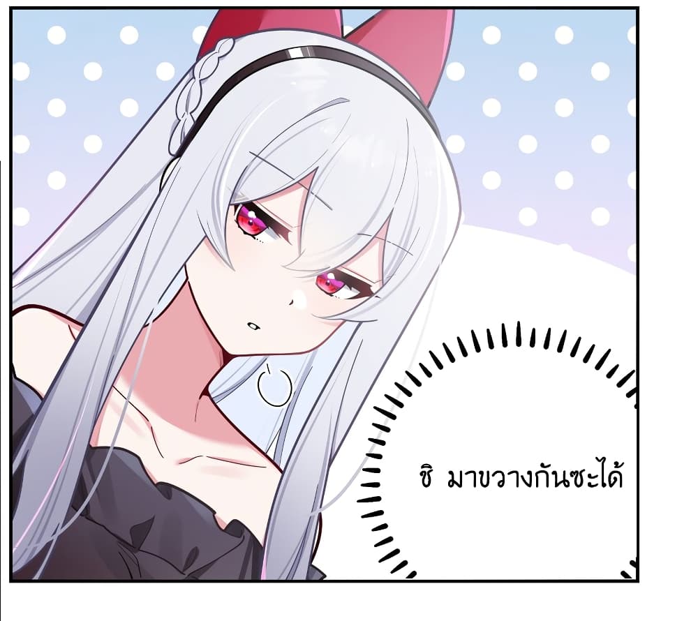 Fake Girlfriend? My Fault? แฟนปลอมแล้วไงความผิดฉันเหรอยะ!!! 43-43