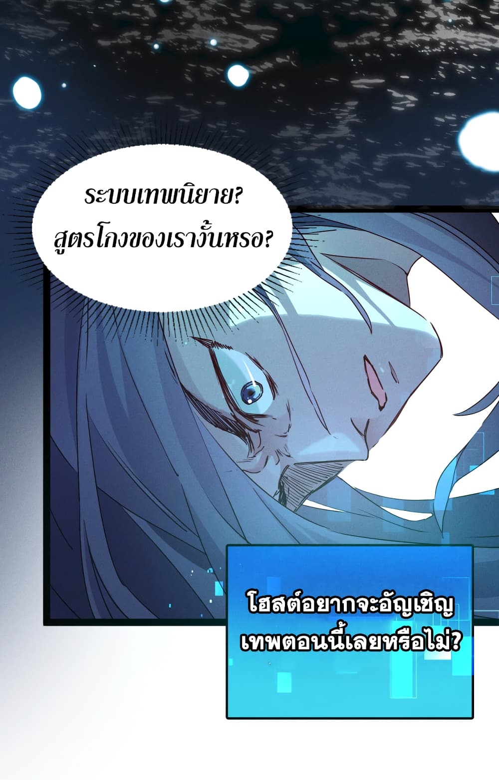 I Can Summon Demons and Gods 1-1