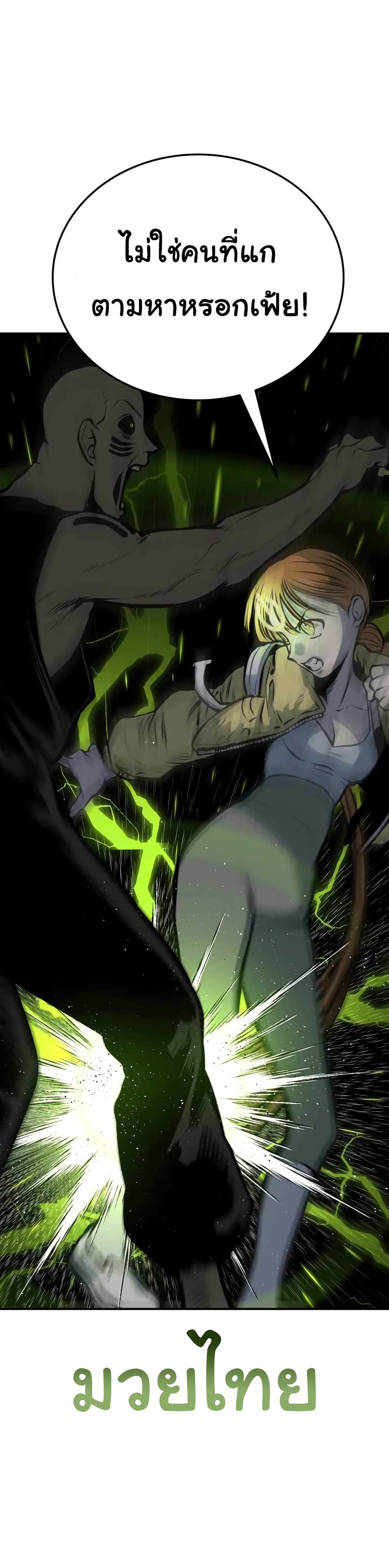 ZomGan 19-19