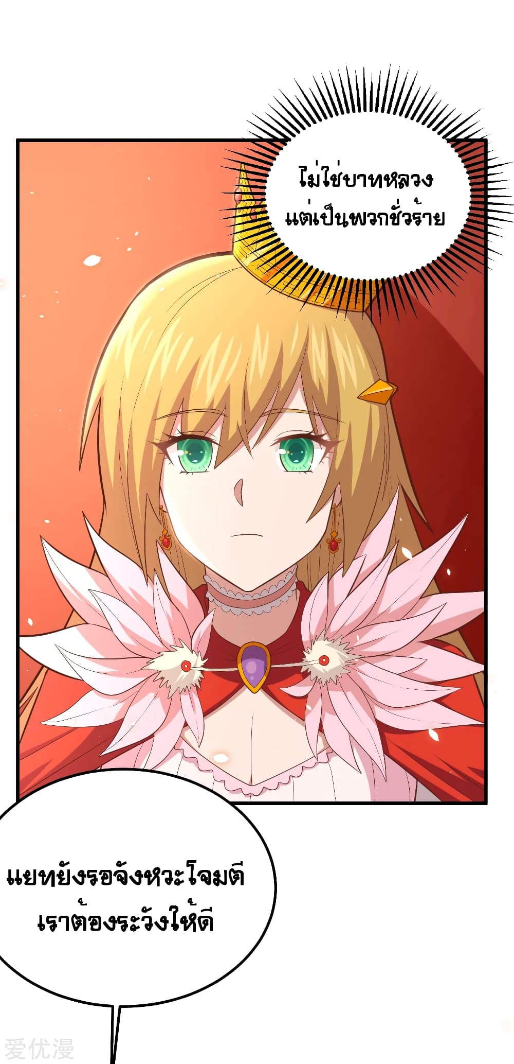 Starting From Today I'll Work As A City Lord 222-222