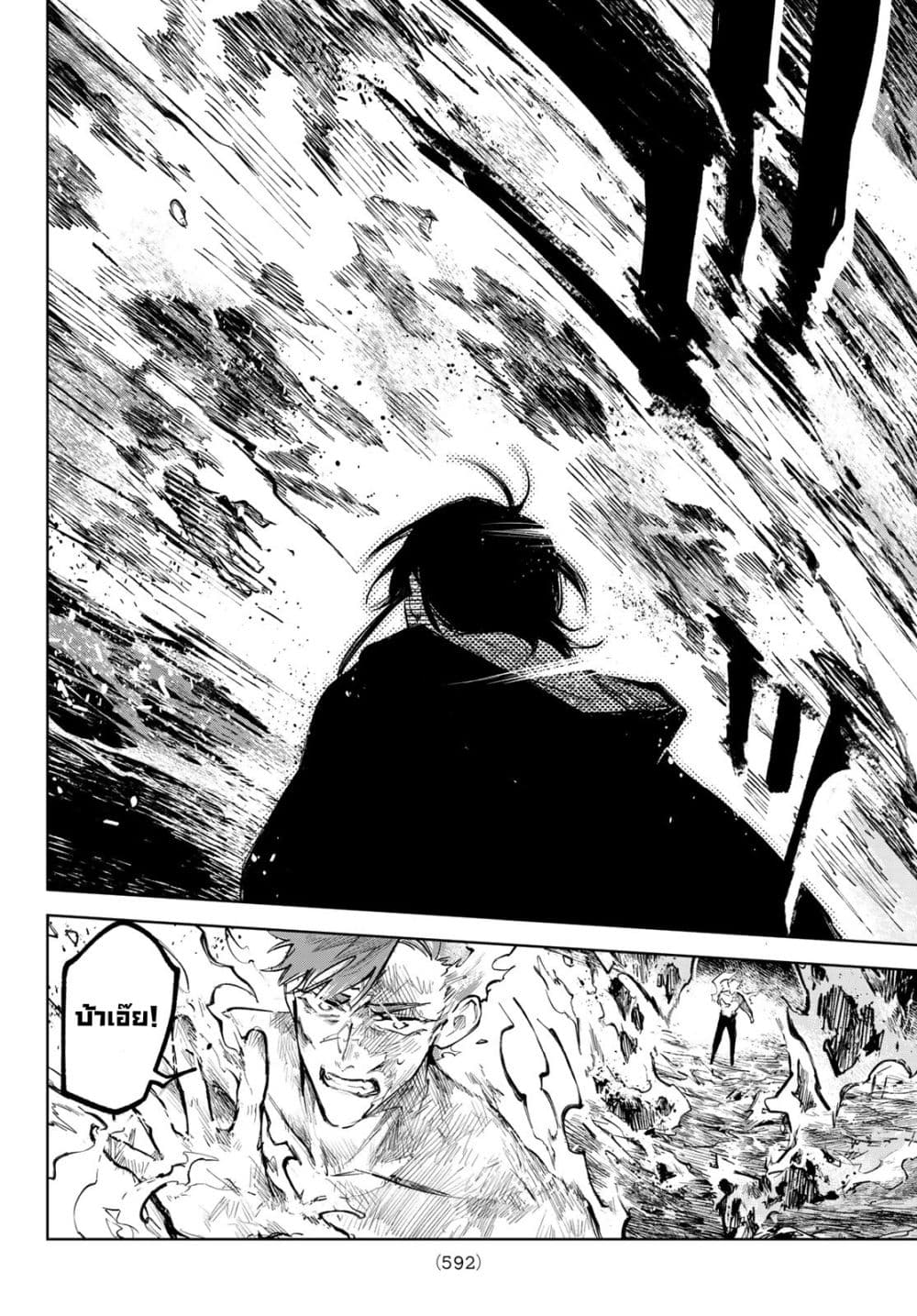 Danzai no Majutsugari นักล่านักเวทย์อาชญากร 10-10