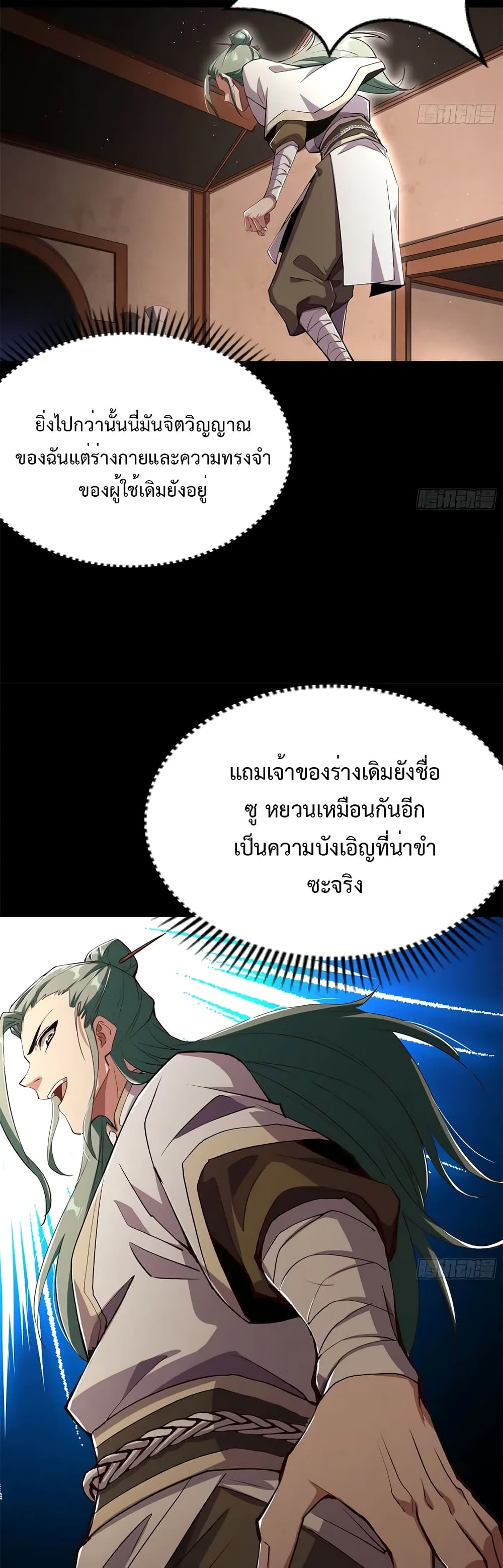 My Cultivation Simulator 1-1