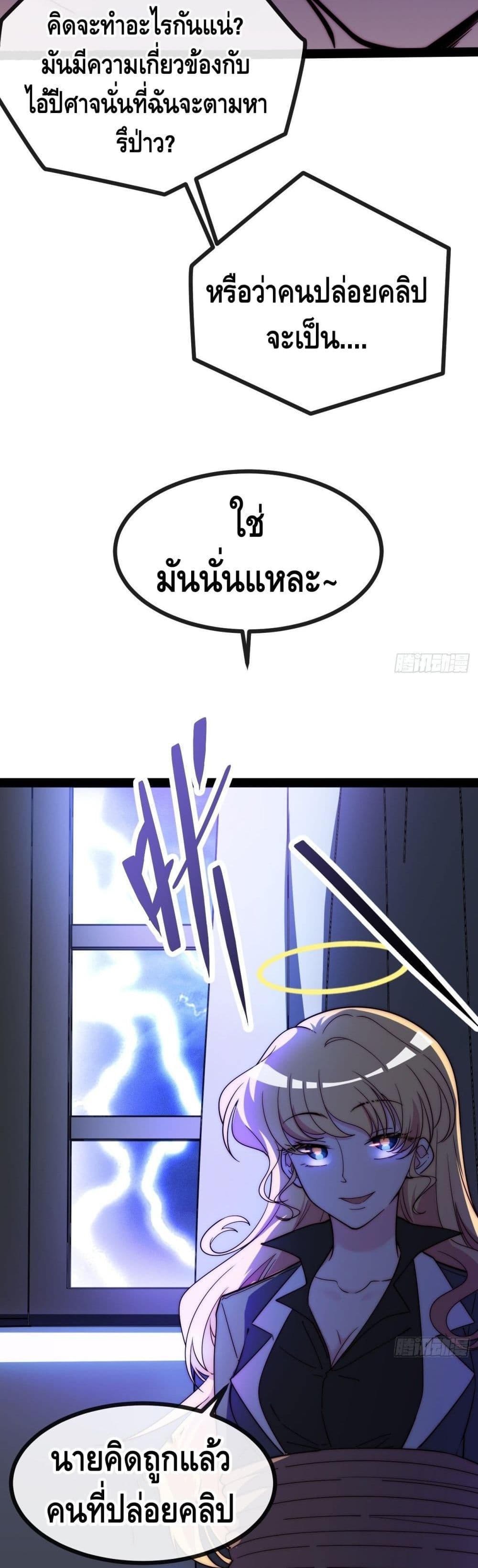 The Evil is King 10-10
