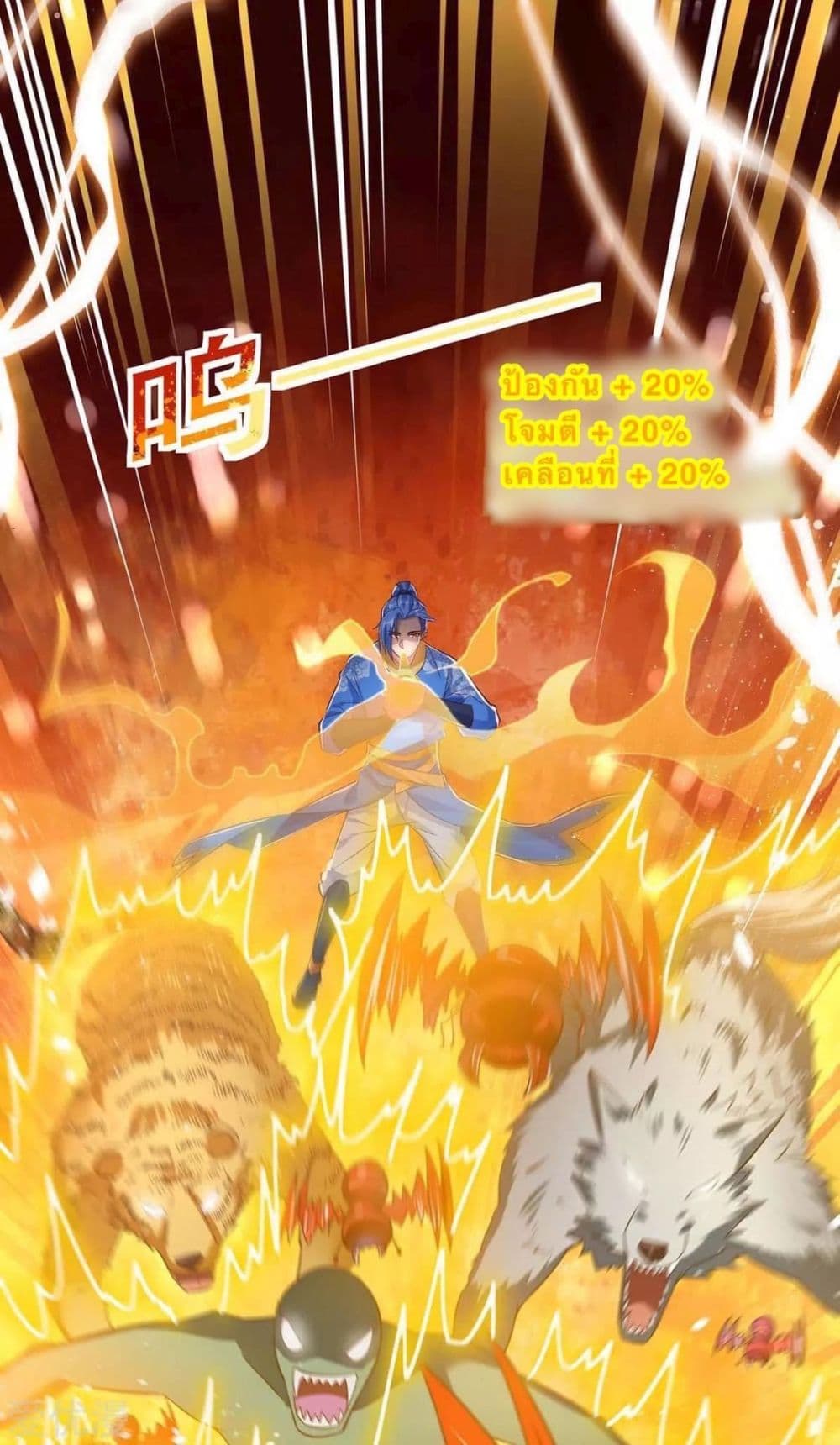 Strongest Leveling 176-176